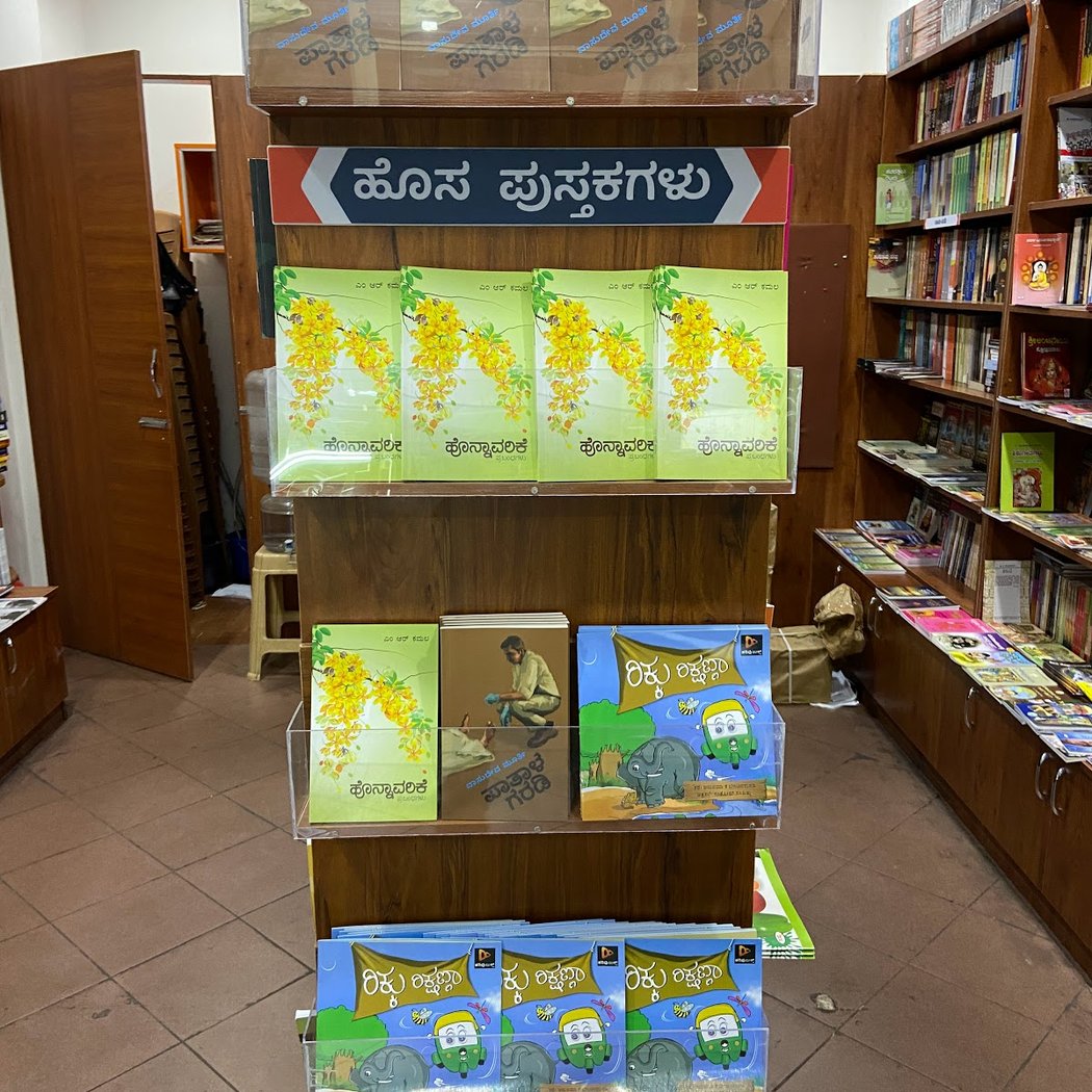 Harivu Books 1
