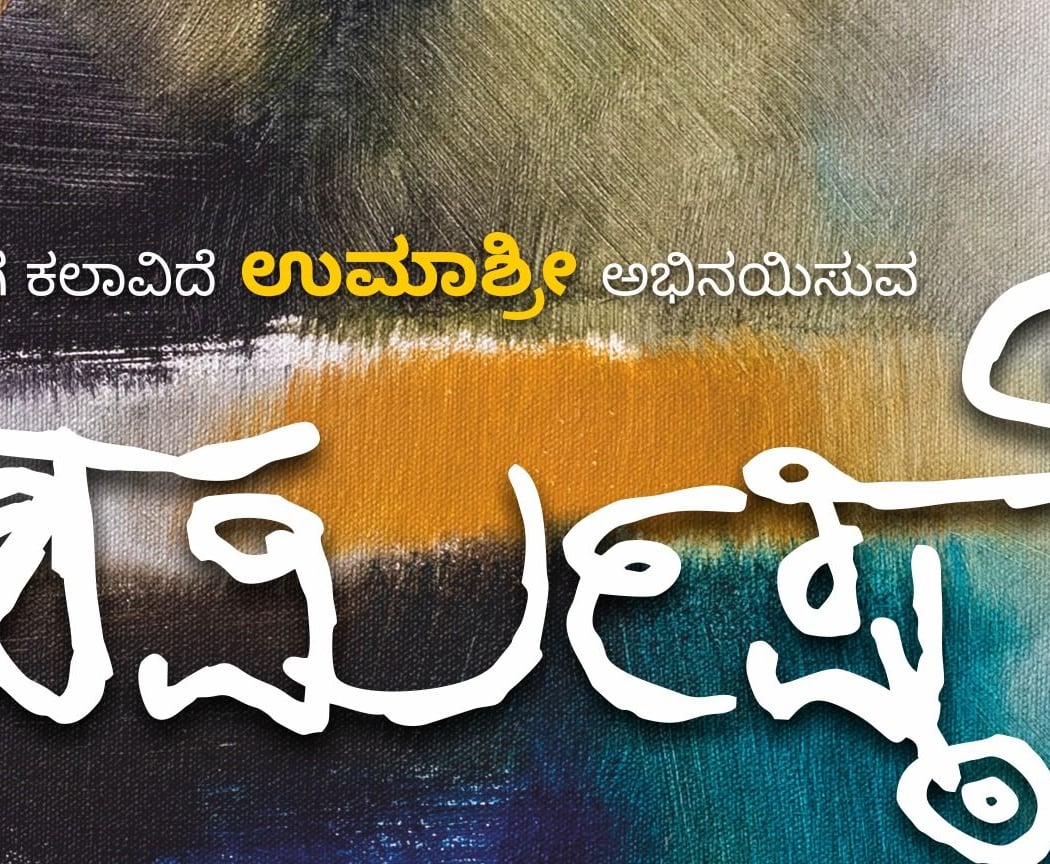 Sharmisthe 1