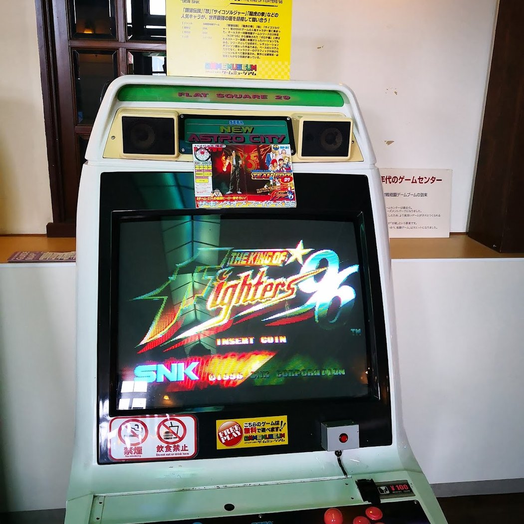 ゲームミュージアム 1