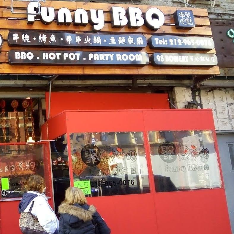 Funny BBQ 98 聚点串吧 2