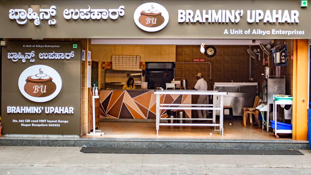 Brahmins' Upahar 2