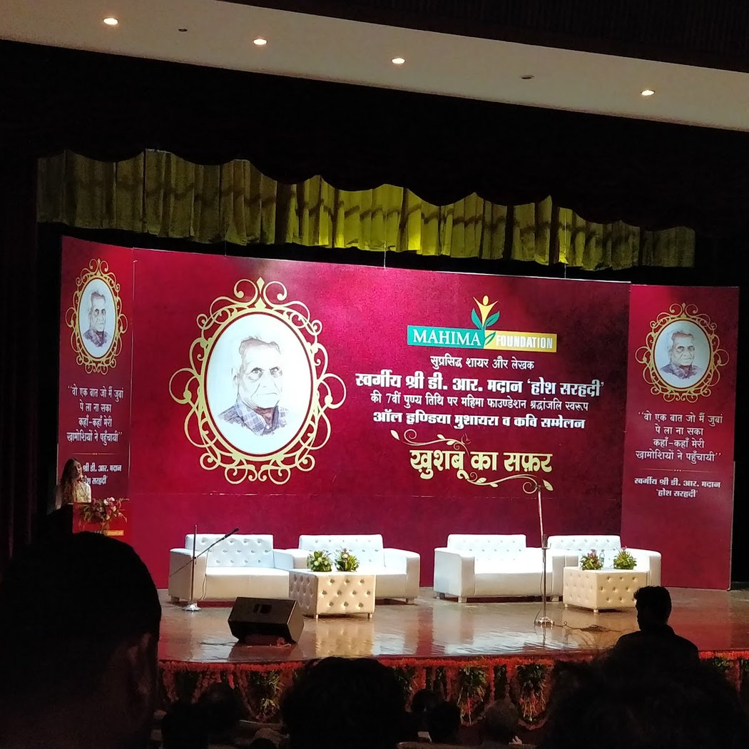 Birla Auditorium 3