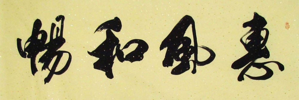 La culture chinoise, culture visuelle, et la calligraphie 1