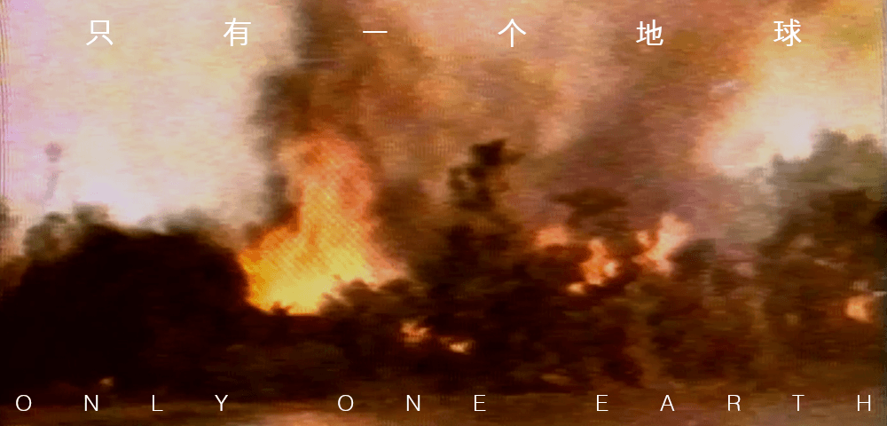 STRUCTURE. WAVE. YOUTH. CINEMA: THE LOST CHAPTER OF CHINA’S NEW DOCUMENTARY MOVEMENT 1