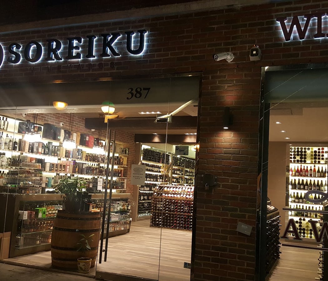 Soreiku Wine & Liquor shop 2