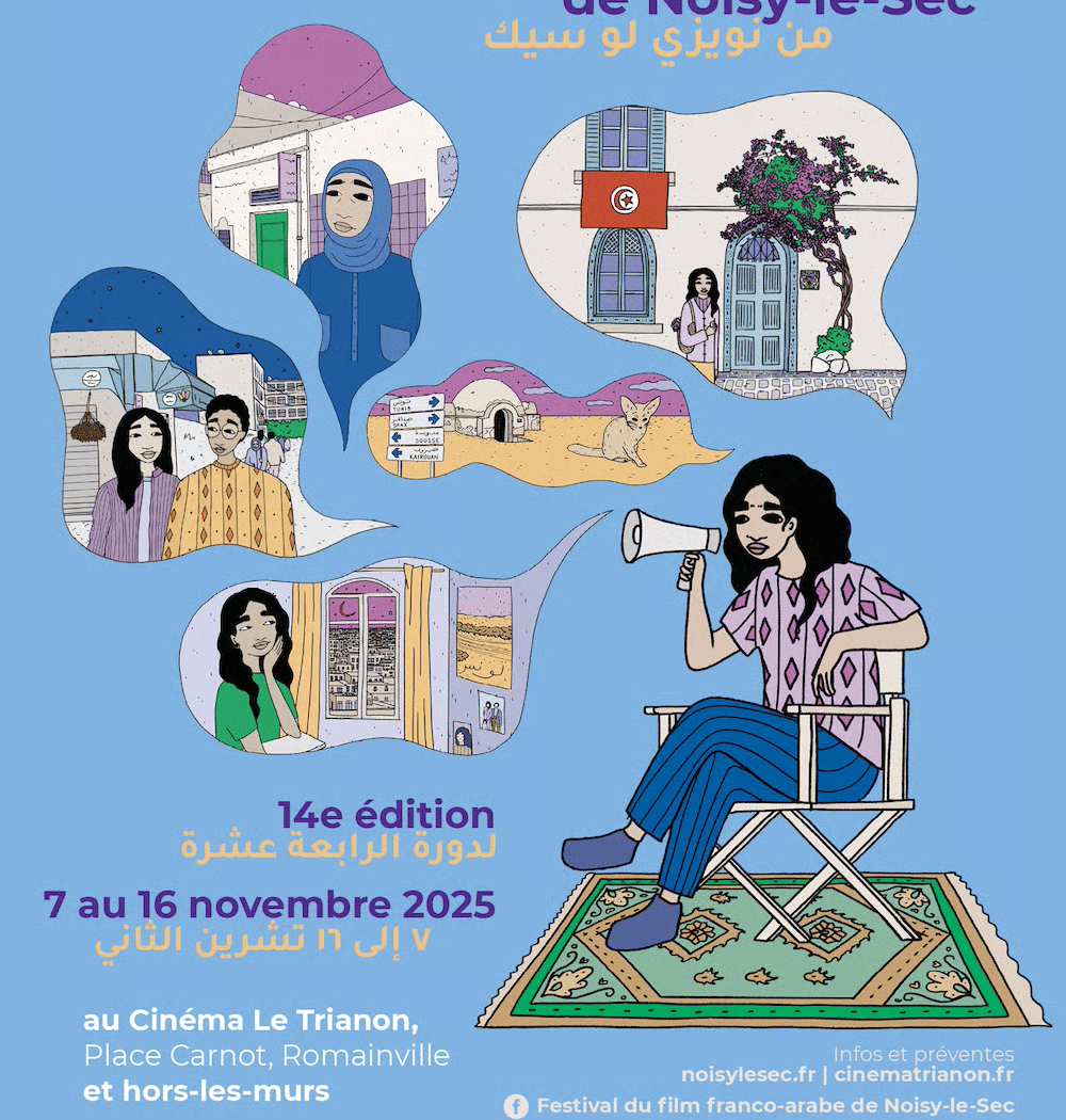 Festival du film franco-arabe de Noisy-le-Sec 2025 1