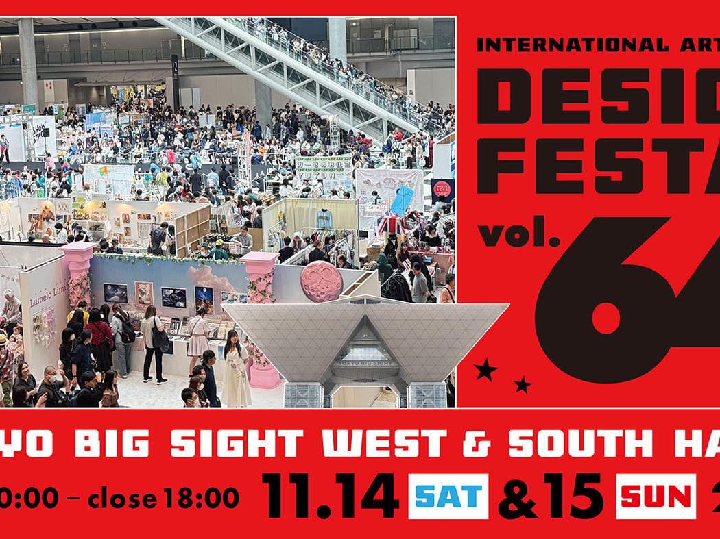 Design Festa Vol. 64