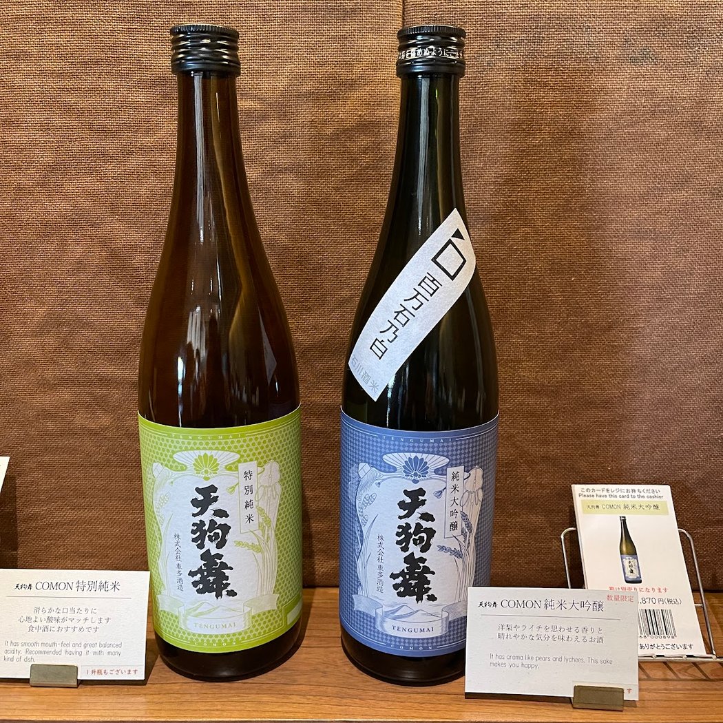 Shata Shuzo - Tengumai 2