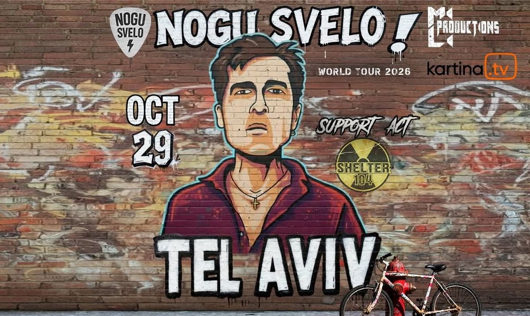 Ногу Свело! and Nogu Svelo Concert 1