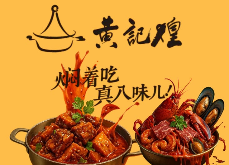 黄记煌 Simmer Huang 1
