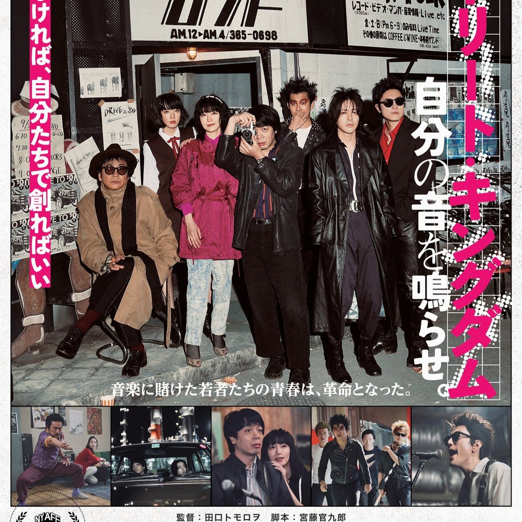 Street Kingdom 1
