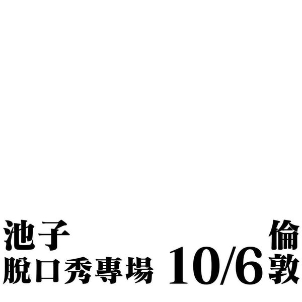 Chi Stand-up Comedy Special