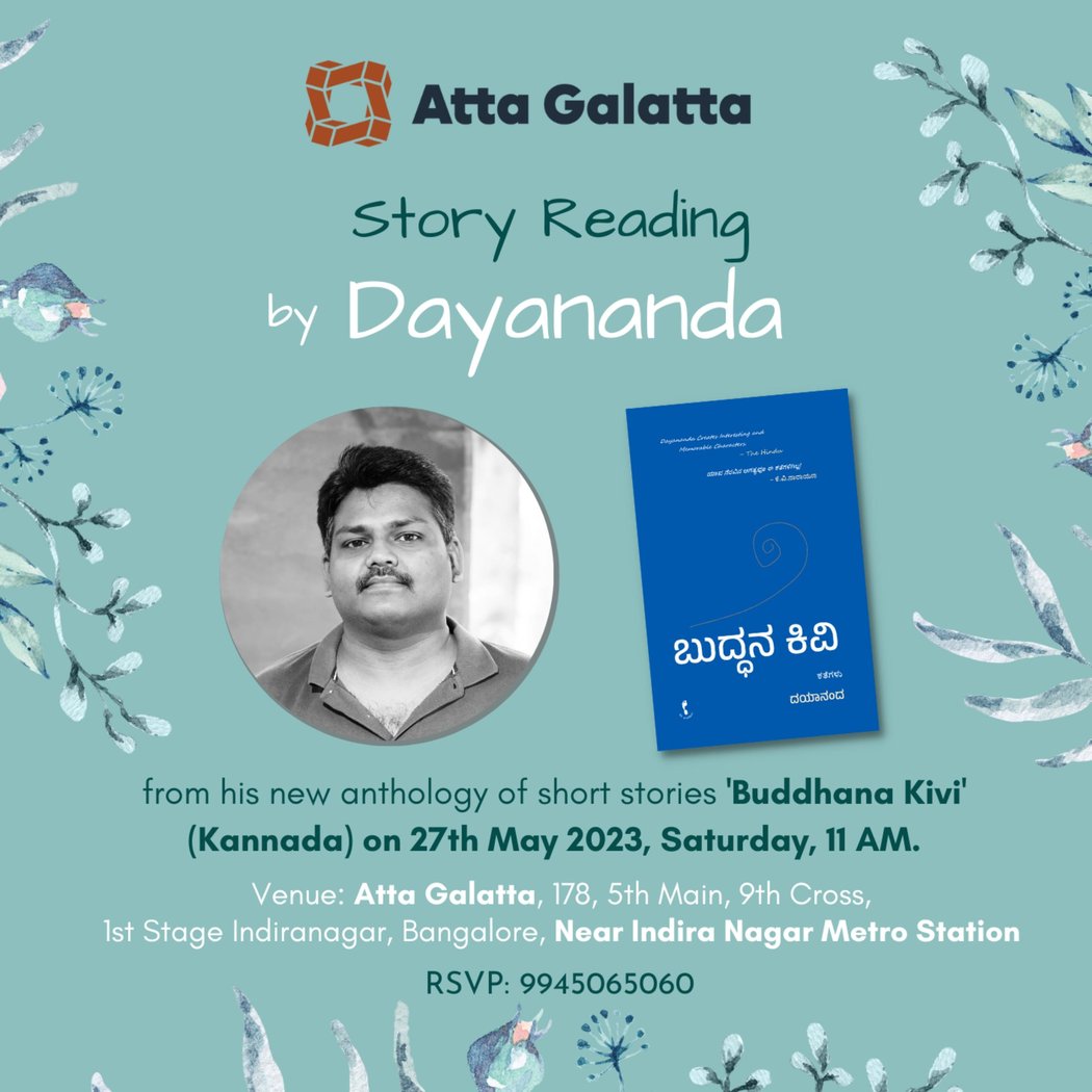 Story Reading by Dayananda 1