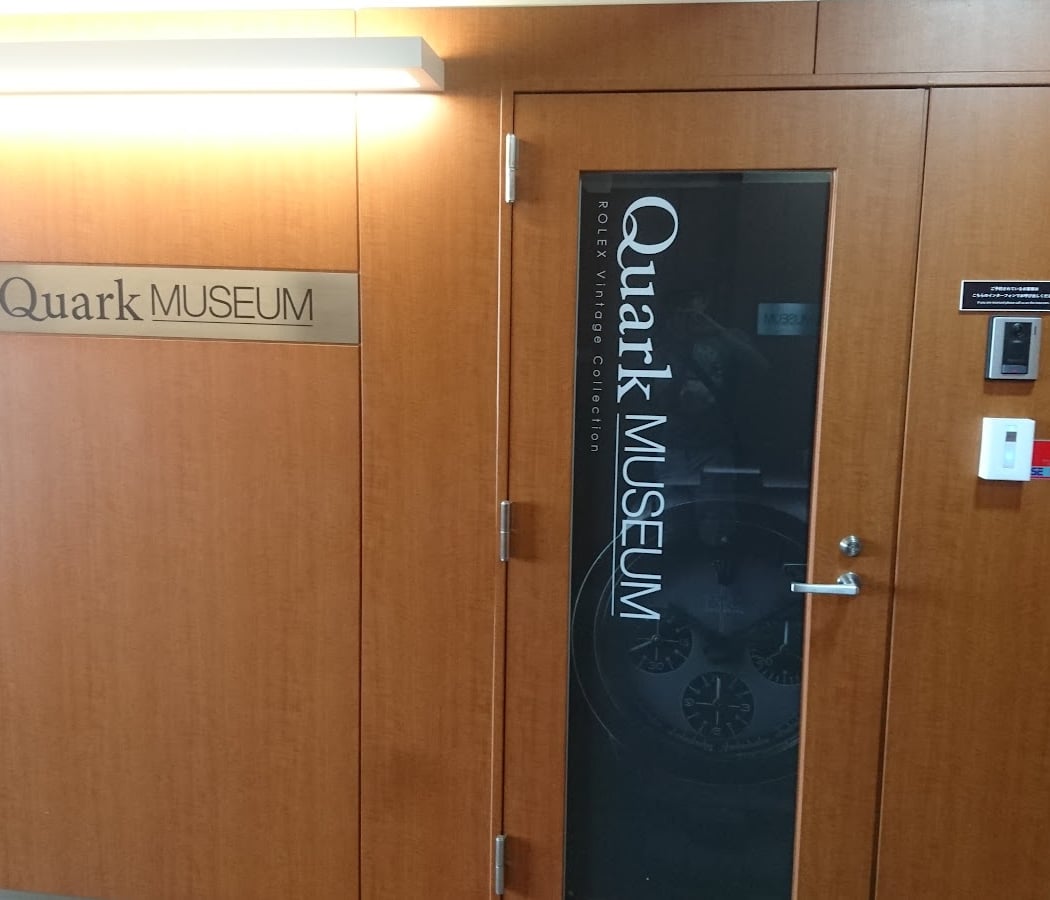 Quark MUSEUM / クォーク ミュージアム - ロレックス ヴィンテージ コレクション 3