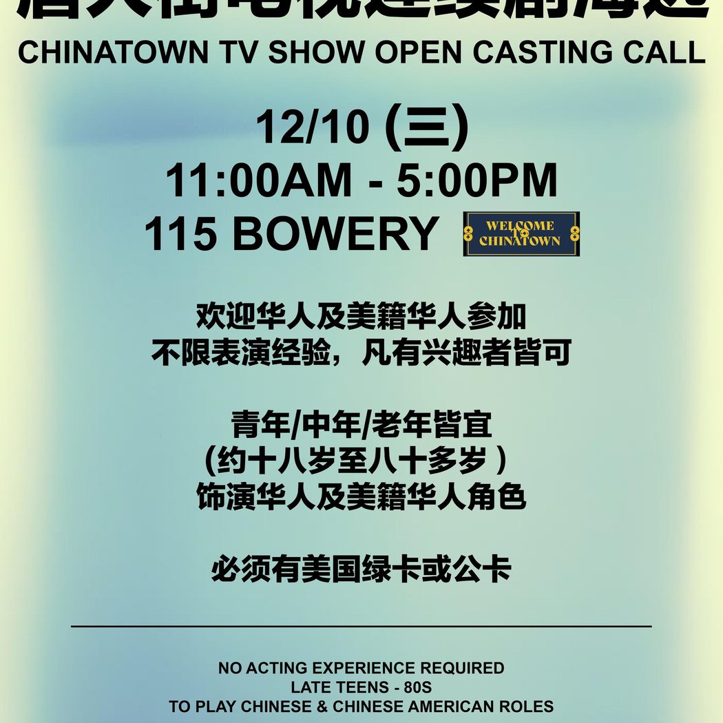 Superfakes Casting Call 1
