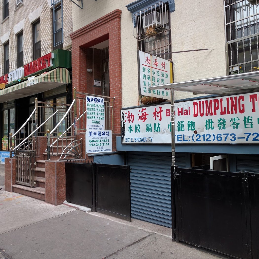 Bo Hai Dumpling Town 2