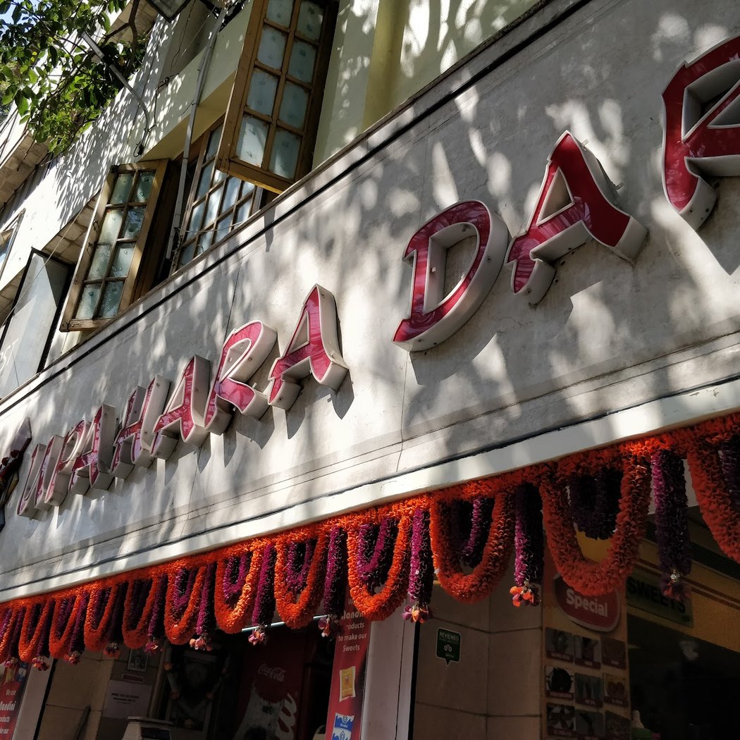 Upahara Darshini 2