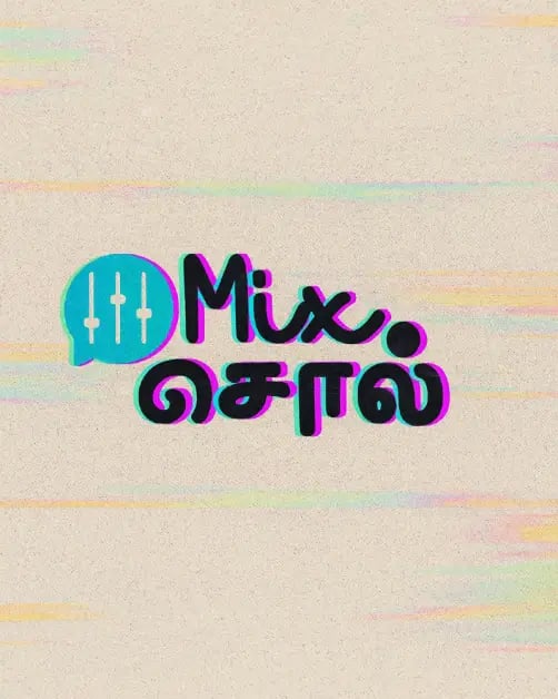 Mixசொல் 1