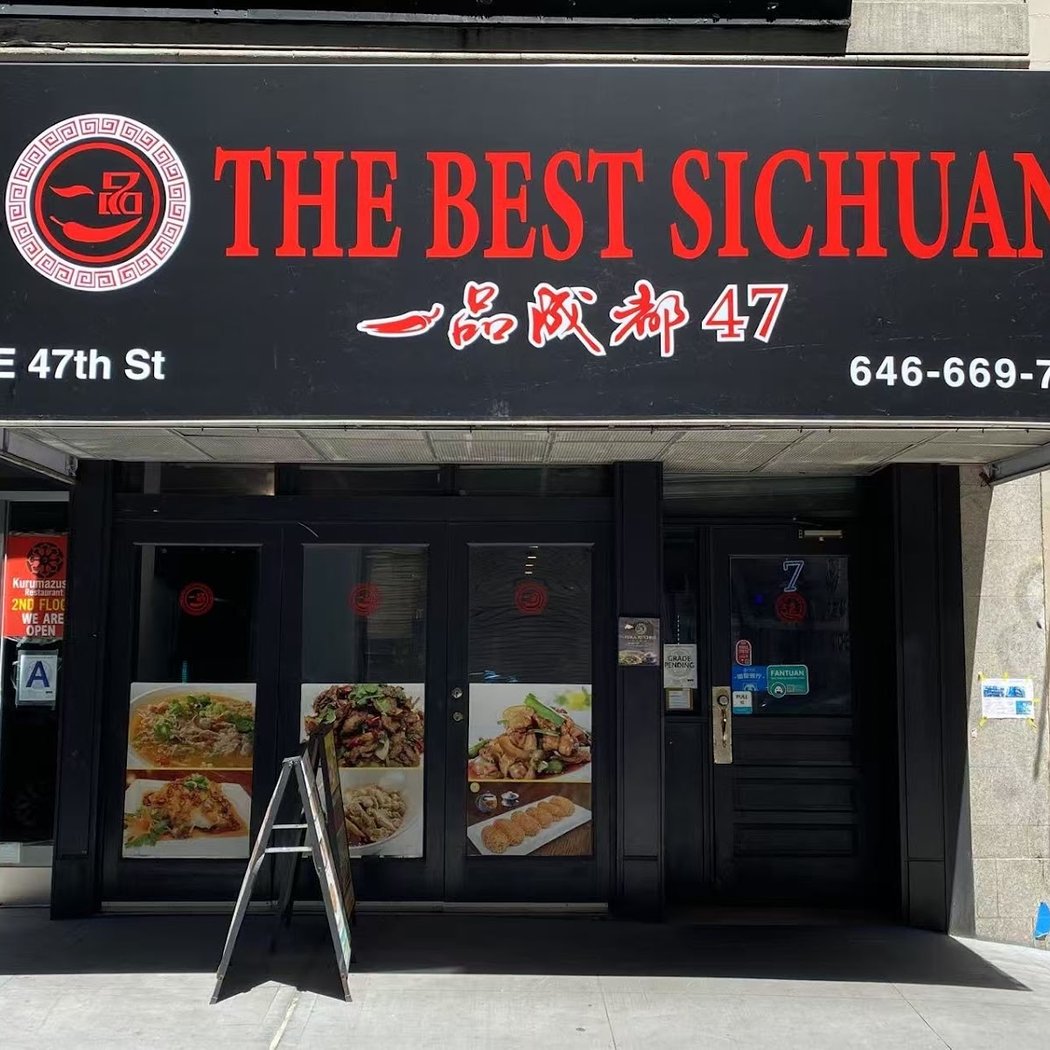 The Best Sichuan 2