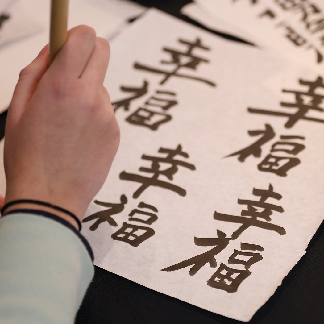 Japanese Calligraphy Workshop 1