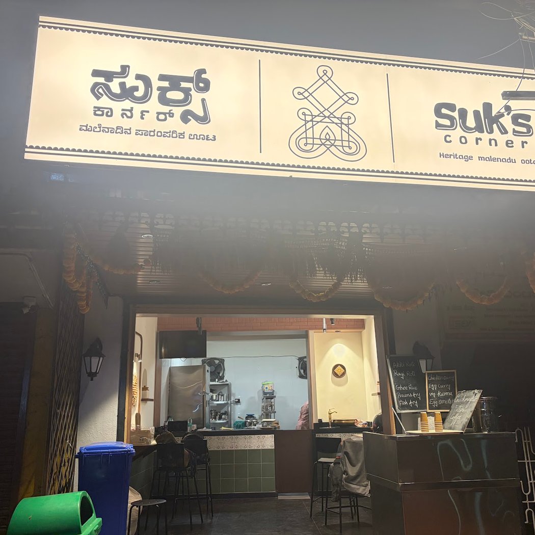 Suk's Corner 3