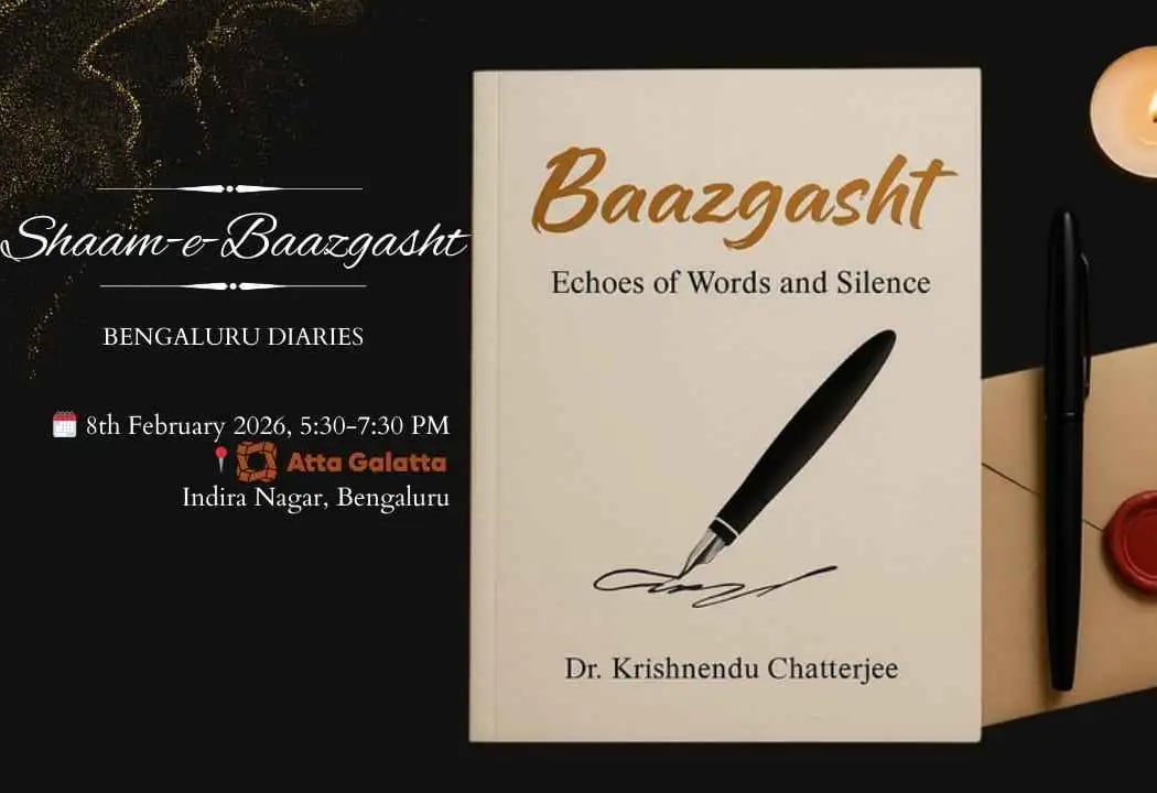 Shaam-e-Baazgasht 1