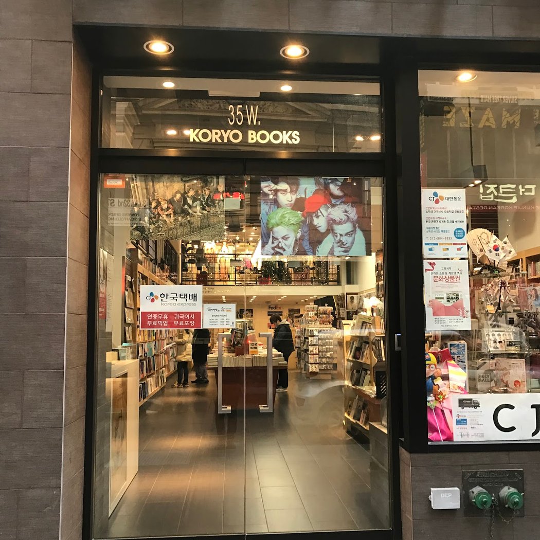 Koryo Books 2