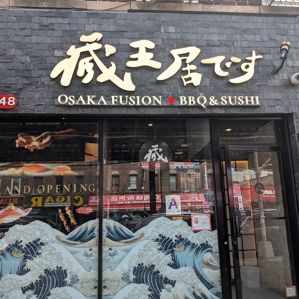 Osaka Fusion BBQ & Sushi 藏王居 です 2