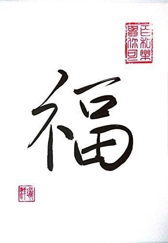 Atelier calligraphie chinoise 1