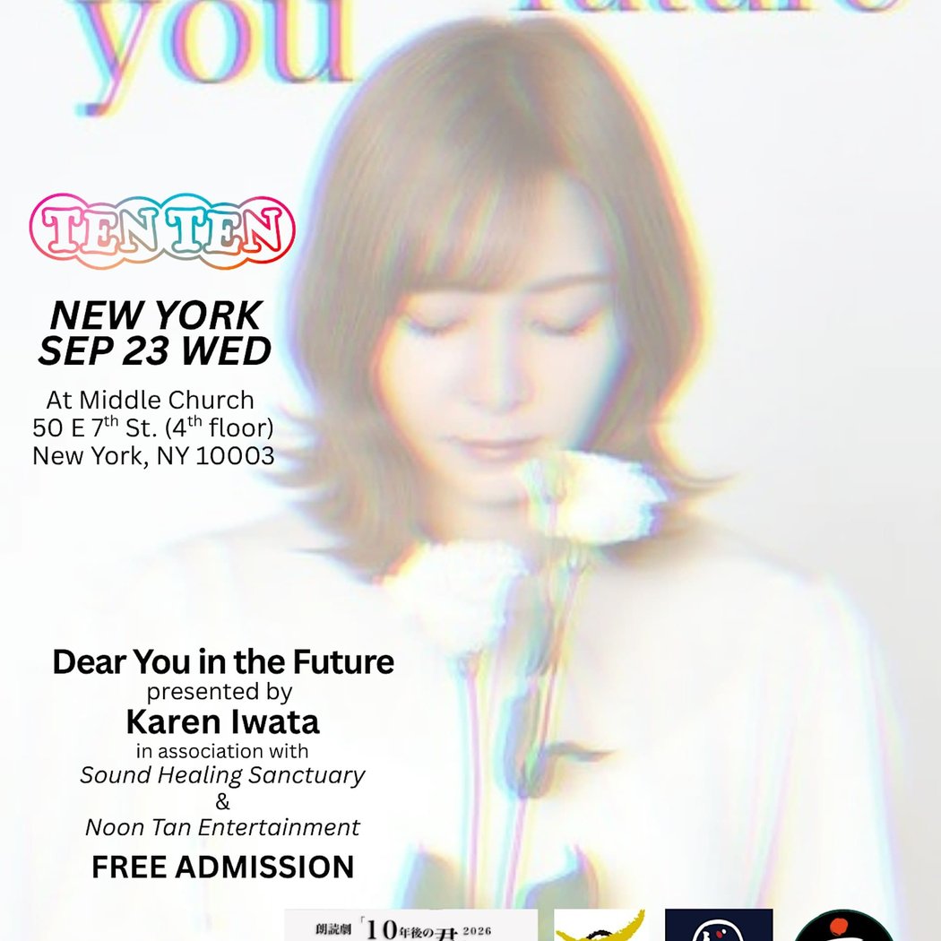 Dear You in the Future by Karen Iwata