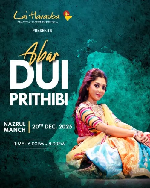 Lai Hairoba Presents Abar Dui Prithibi 1