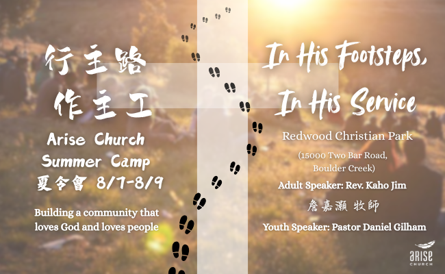 Church Summer Camp 1