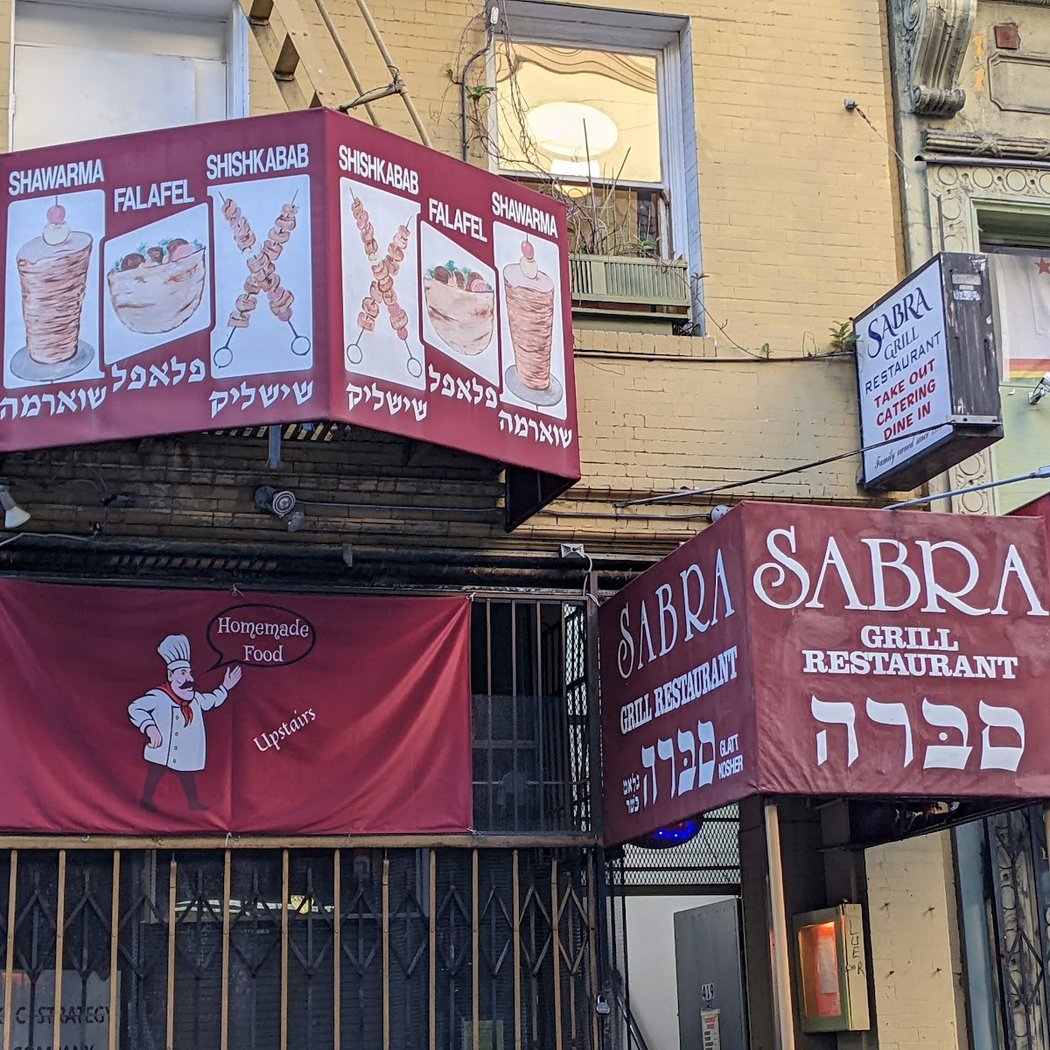 Sabra Grill Restaurant 2