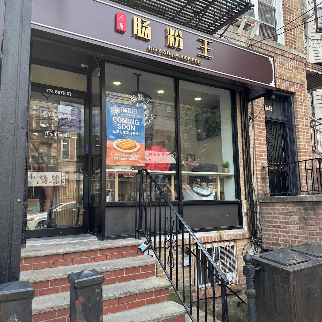 Joe's Steam Rice Roll 石磨肠粉王 2