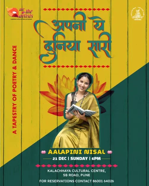 Apni Ye Duniya Saari 1