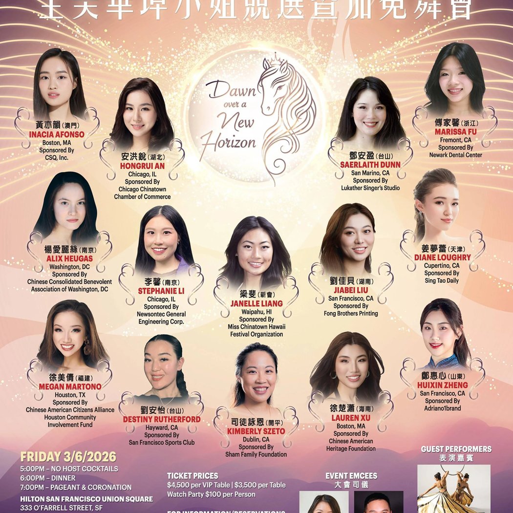 Miss Chinatown USA Pageant 1