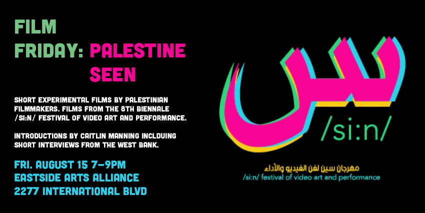 Film Friday: Palestine Seen 1