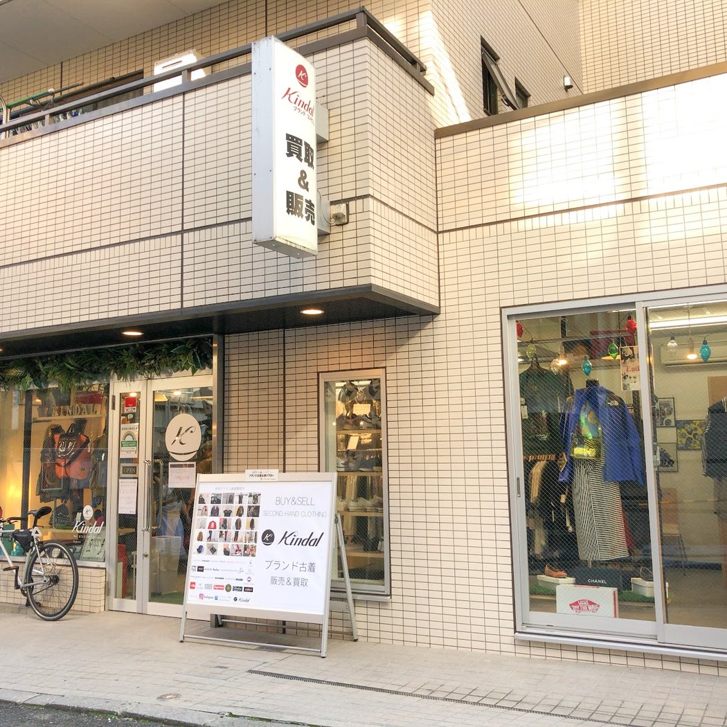 kindal shimokitazawa second hand store 2