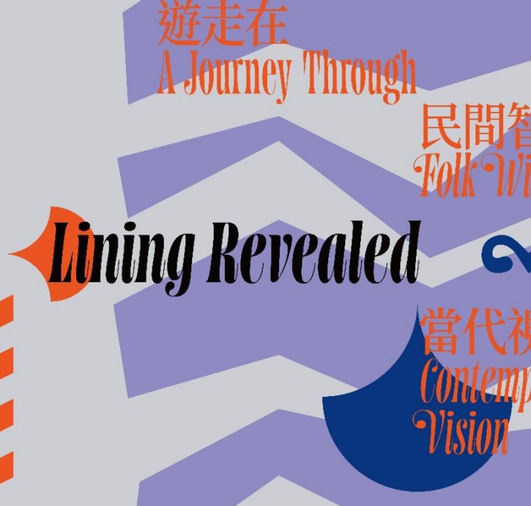 Lining Revealed 1