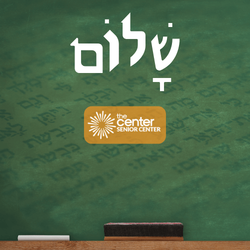 Beginners Hebrew 1