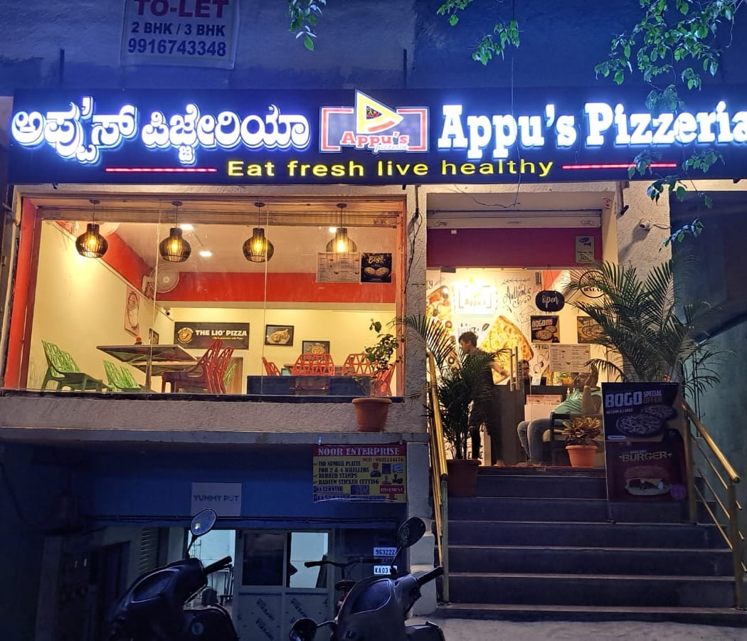 Appu's Pizzeria 2