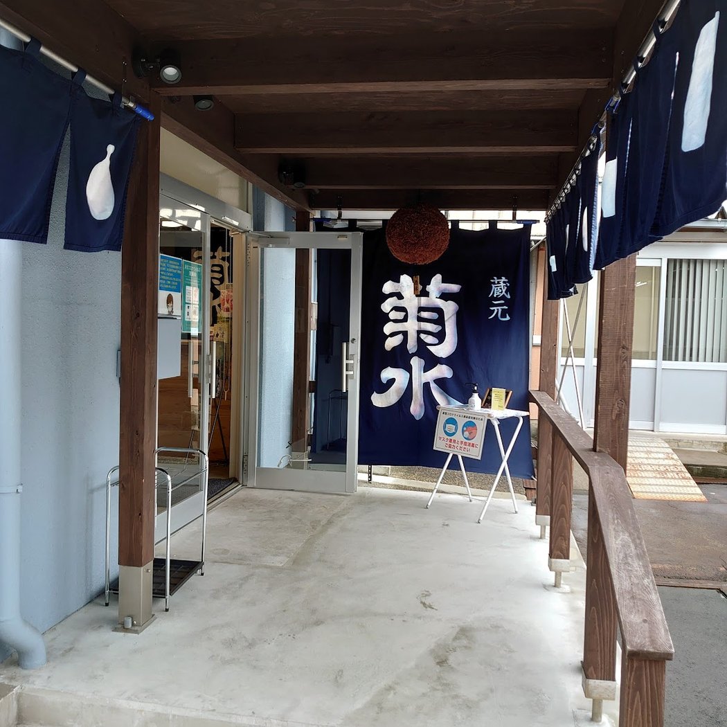 Kikusui Sake Brewery 3