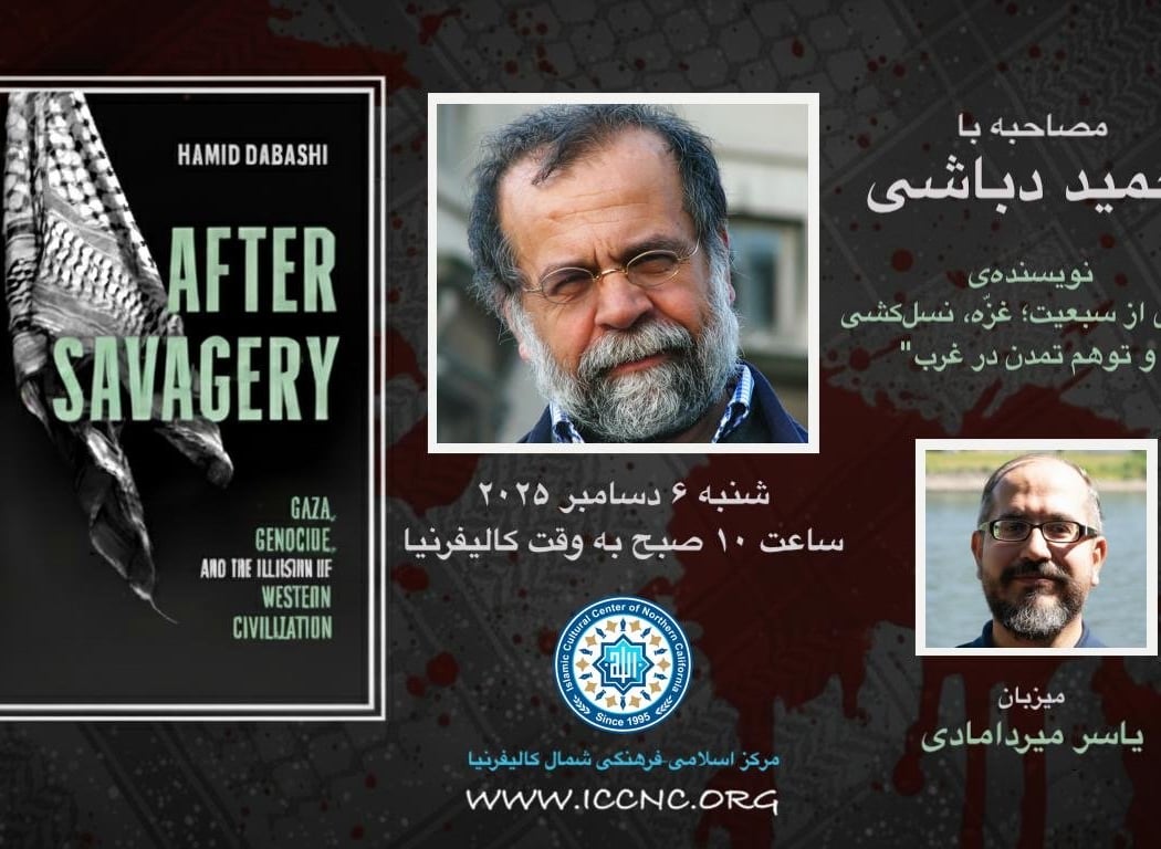 An Exclusive Interview with Dr. Hamid Dabashi 1