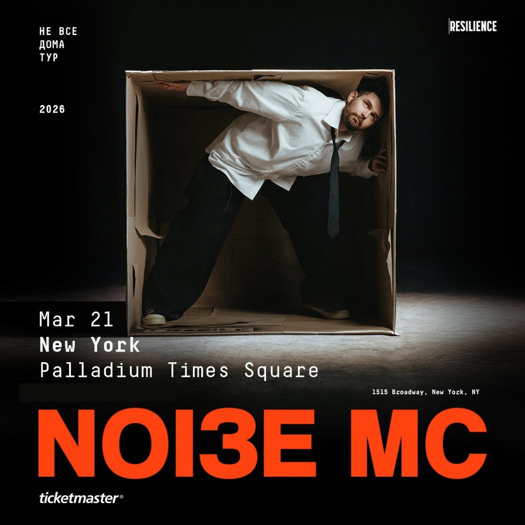 Noize MC – Not All There Tour 1
