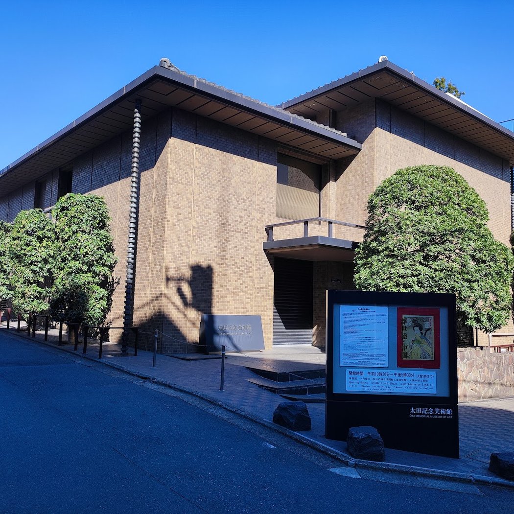 Ōta Memorial Museum of Art 2