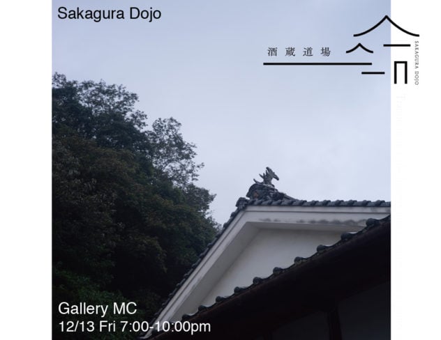 Sakagura Dojo 1