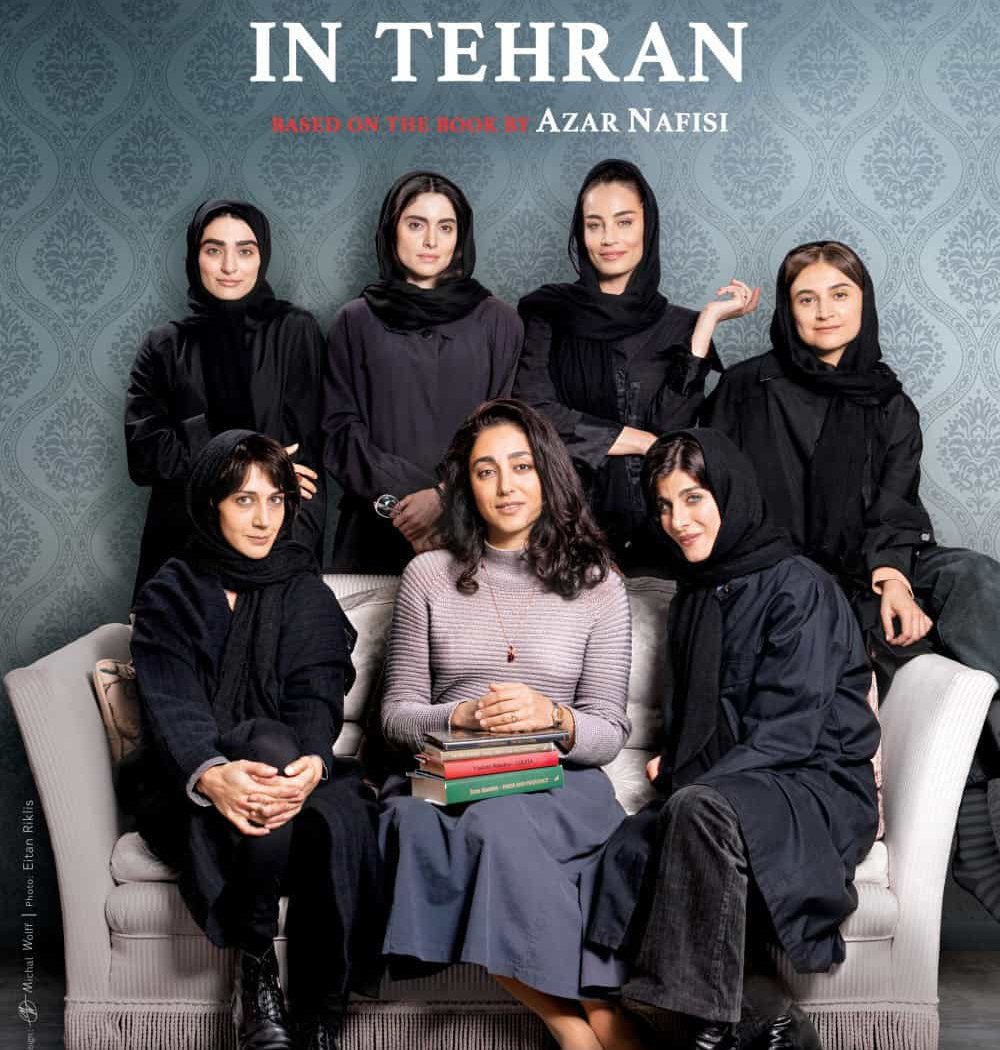 Reading Lolita in Tehran 1
