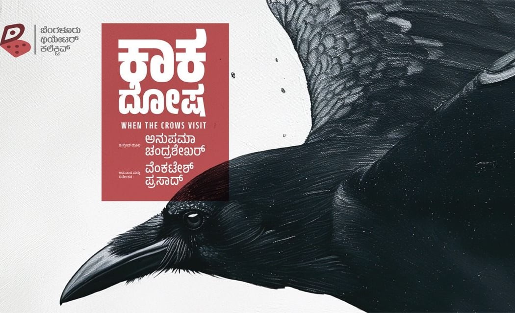 Kaakadosha 1