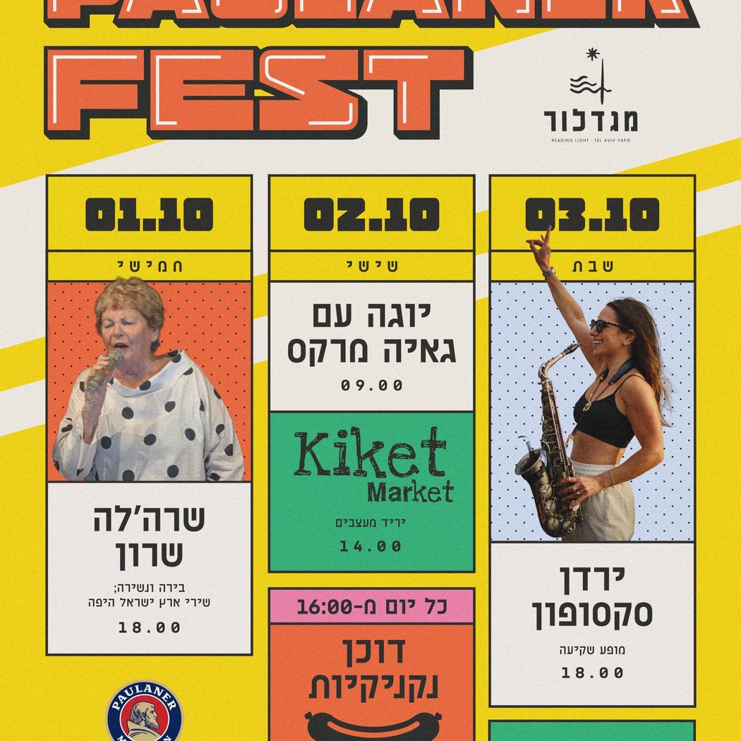 יוגה עם גאיה מרקס