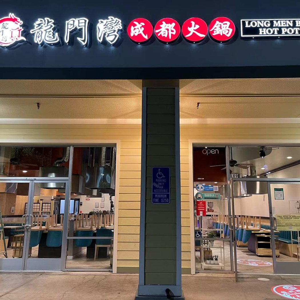 Long Men Bay Hotpot 龙门湾 2